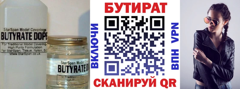 купить наркоту  Клин  БУТИРАТ вода 