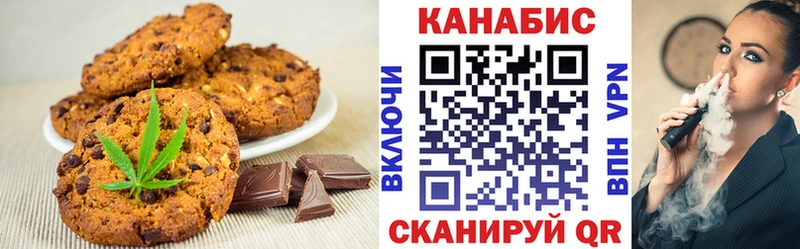 Canna-Cookies конопля  Клин 
