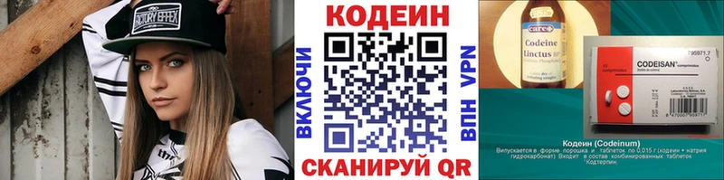 Кодеин напиток Lean (лин)  Клин 