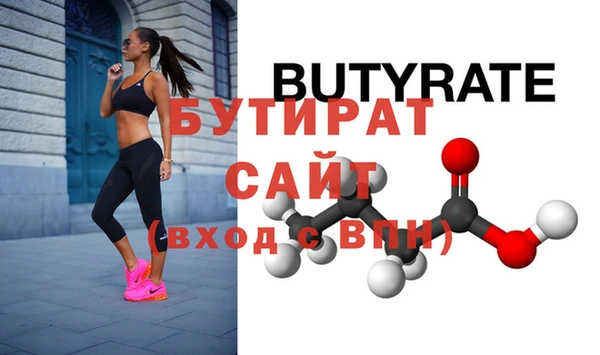 бутират Алексин